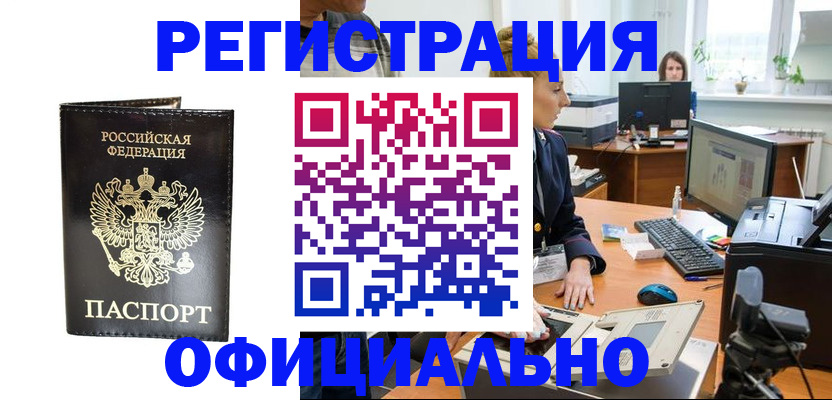 где прописаться в Нерехте