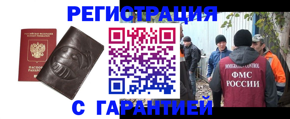 прописка законно в Нерехте