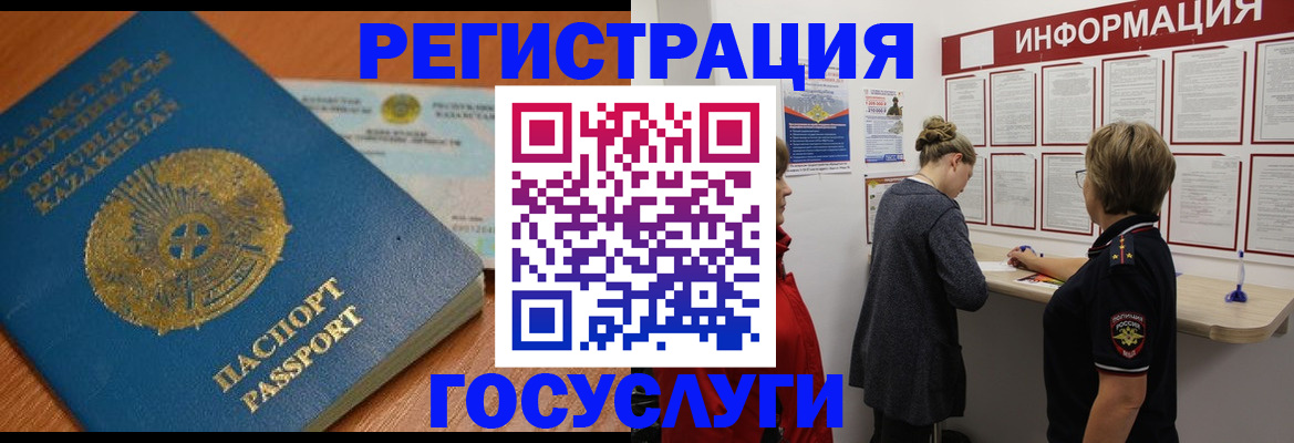 прописка паспорт в Нерехте